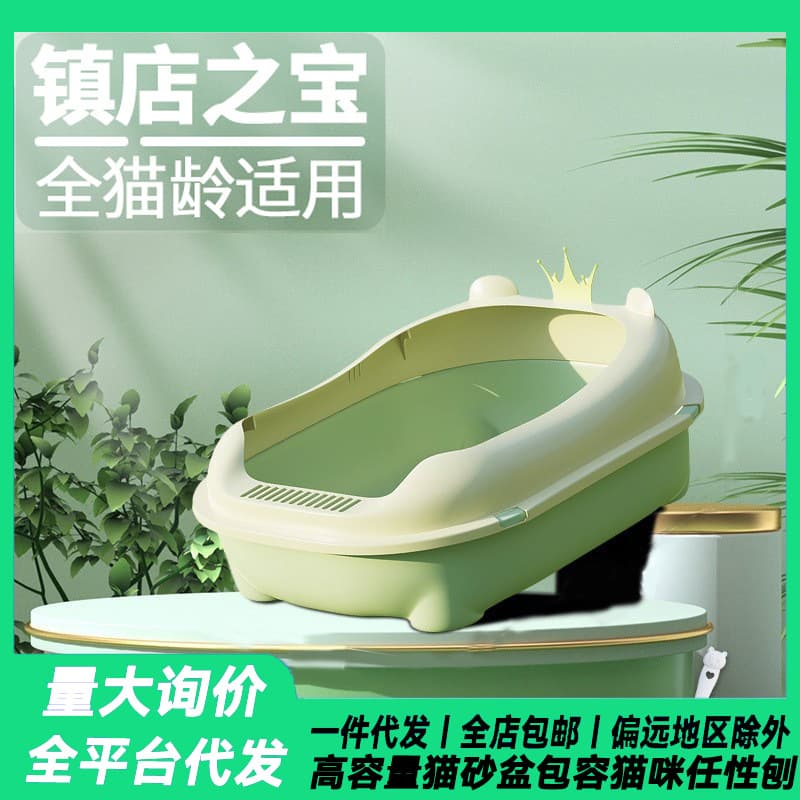 Crown Cat Litter Box Extra Large Semi-Enclosed Cat Toilet Anti-Splash Litter Pan Cat Supplies