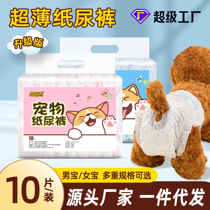 Dog Diapers, Pet Diapers for Small Dogs, Teddy Urine Pads, Puppy Diapers, Female Dog Period Panties, Dog Supplies