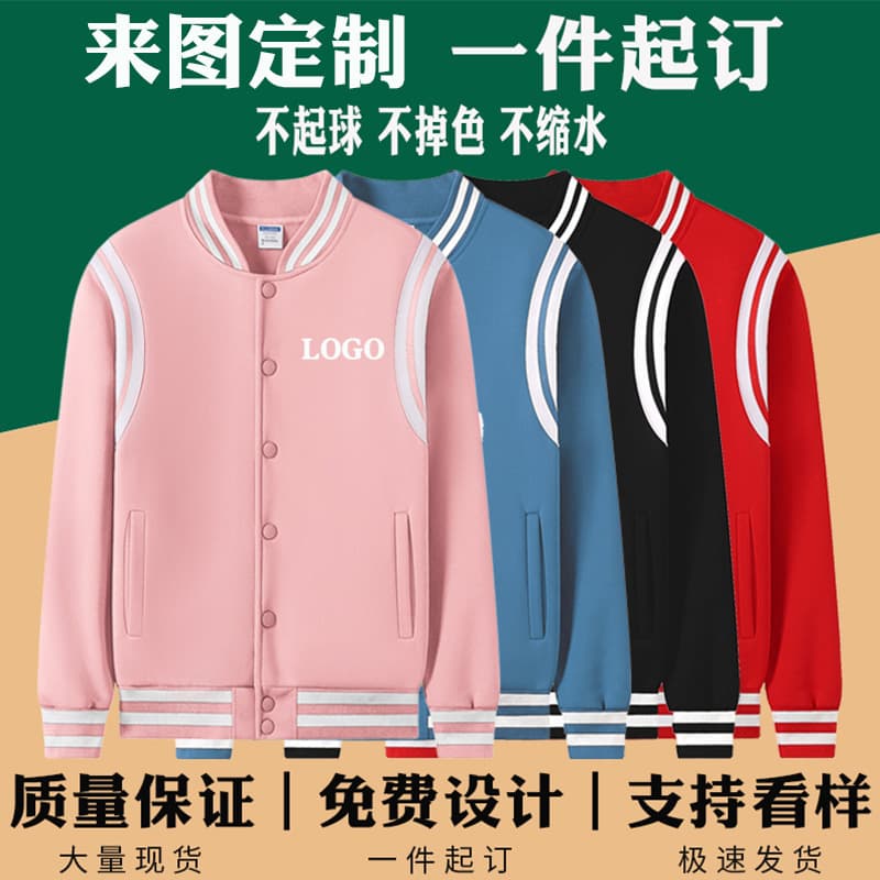 New style baseball jacket high-end sweatshirt custom fleece-lined thickened fashionable baseball shirt printed logo trendy brand long sleeve