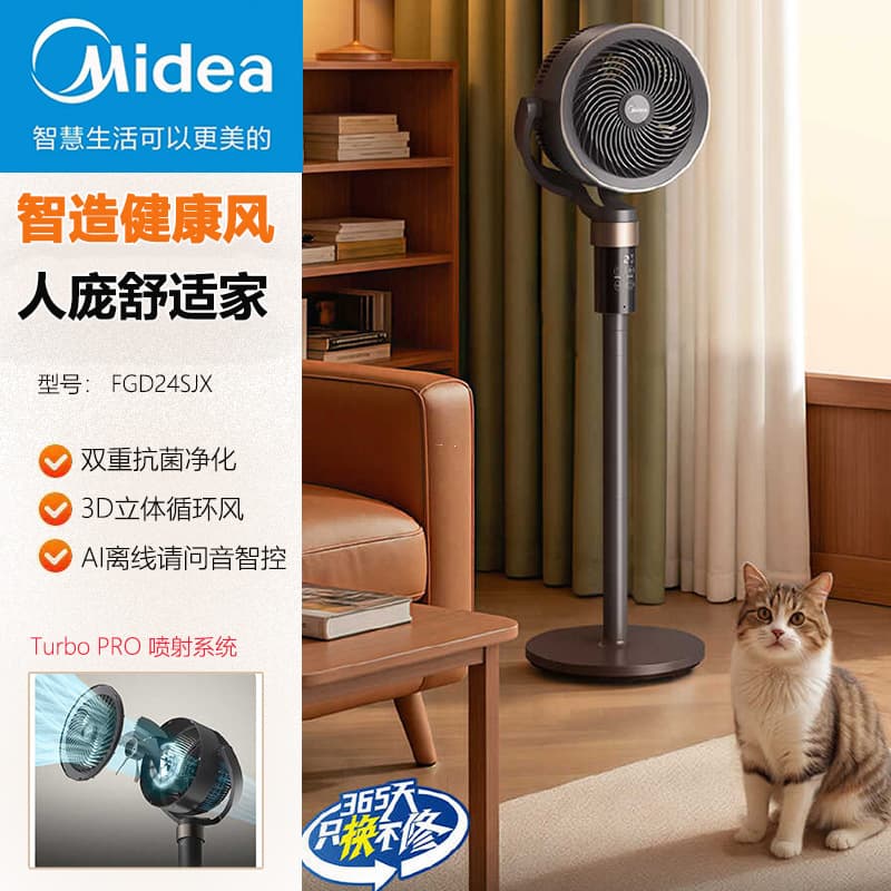 Midea Home Air Circulating Fan Electric Fan Level 1 Energy Efficiency Energy Saving Quiet Voice Control Hair Filter FGD24SJX