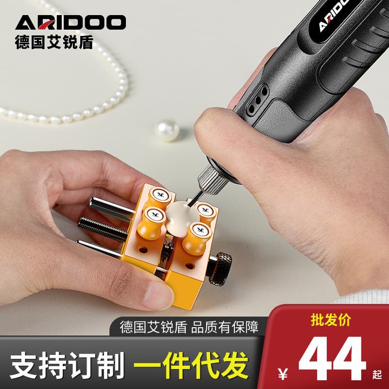 German Airuidun Pearl Punch Handmade Sapindus Wenwan Drilling Hand Bead Punch Machine Small Electric Grinder