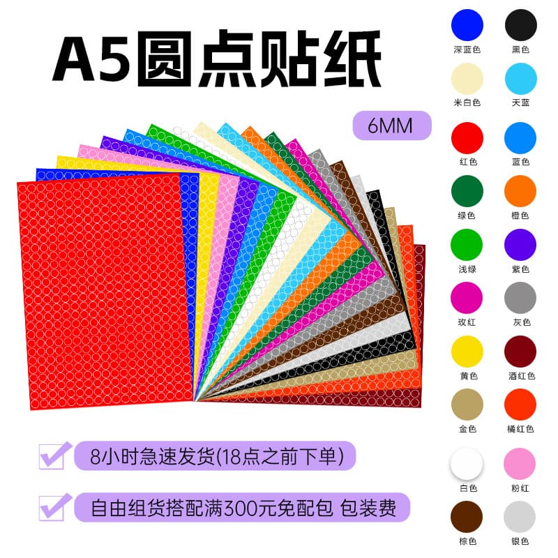 A5 Sticker Sheet 6mm Round Dot Labels, Copperplate Paper, Classification Markers, Handwritten Circle Stickers for Journaling, Back-to-School Scene Words