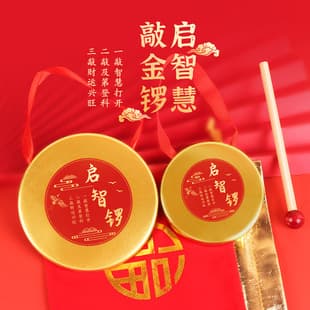 Baby First Birthday Grabbing Ceremony Drum Prop, Wisdom Gong, Children's Small Brass Gong, Enlightenment Gold Gong