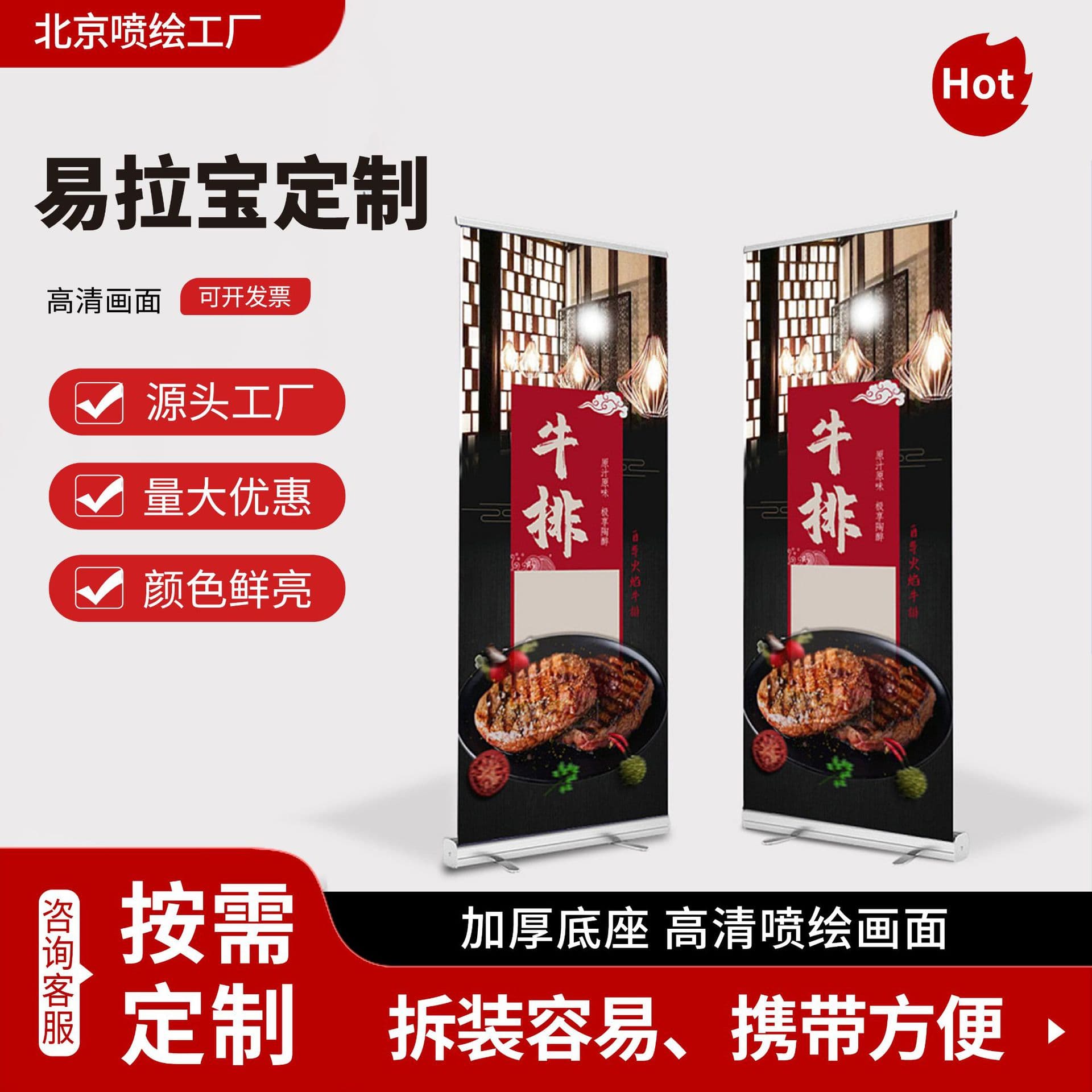 Thickened Aluminum Alloy Roll-up Banner Display Stand Indoor/Outdoor Exhibition Venue Retail Store Telescopic Advertising Display Customization