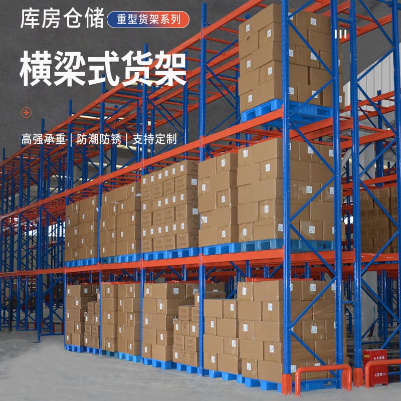 Custom Heavy-duty Storage Rack - Reinforced Beam-type Industrial Large Logistics Pallet Shelving, High-level Storage System