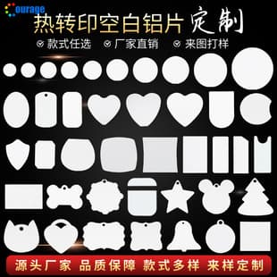 Factory Direct High-Definition Blank Heat Transfer Aluminum Sheets Custom Sizes Aluminum Consumables Wholesale Custom Metal