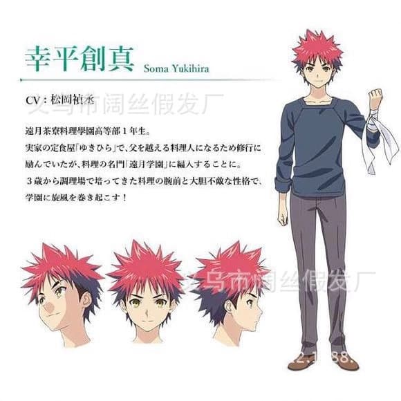 Kuosi 370A Food Wars! Shokugeki no Soma Male Lead Soma Yukihira Gradient Spiky Cosplay Wig