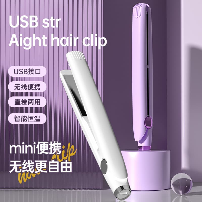 USB Straight Hair Clips Interface Curling Iron Mini Splint Portable for Straightening and Curling Dual-Use