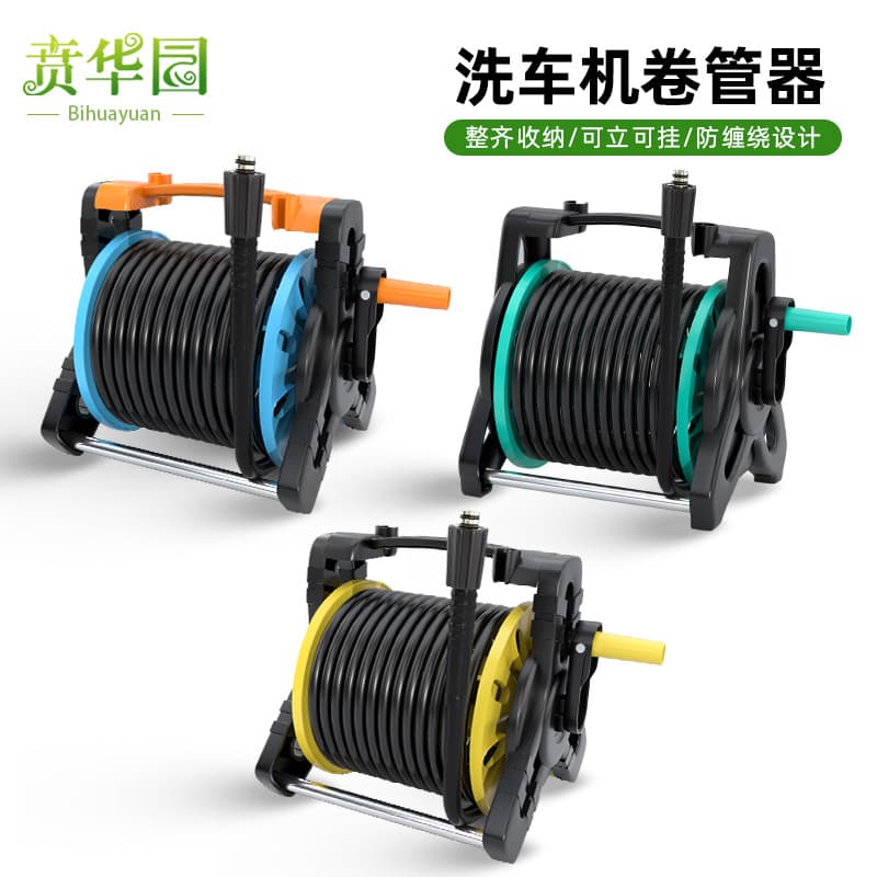 Car Washer Hose Reel, High Pressure Water Hose Winder, Water Drum Reel, Hose Storage Rack, Yili Hose Organizer