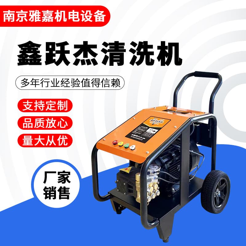 Xinyuejie Cleaner High Pressure Car Washer Ultra High Pressure Cleaner Commercial High Power Industrial Farm Cleaner