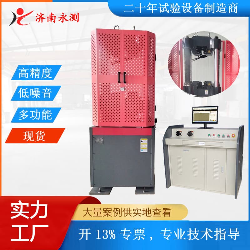 Hydraulic Universal Testing Machine WEW-600B for Bolt Tensile Test Standard Parts Test High Precision Stretch Space 600mm