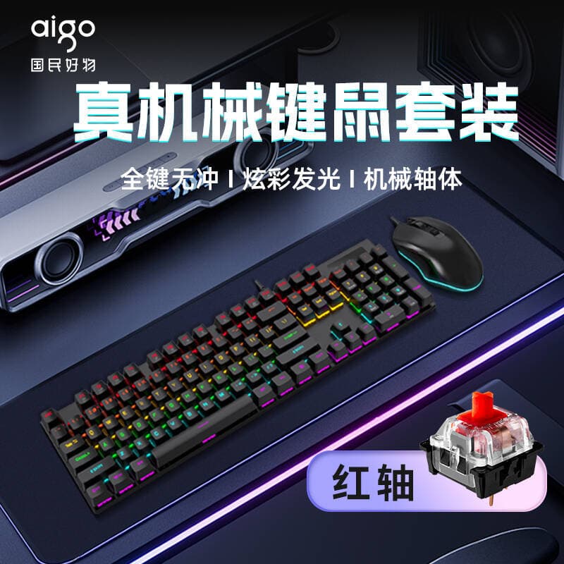Patriot True Mechanical Keyboard and Mouse Kit Completely Rushless USB Wired RGB Luminous DK104