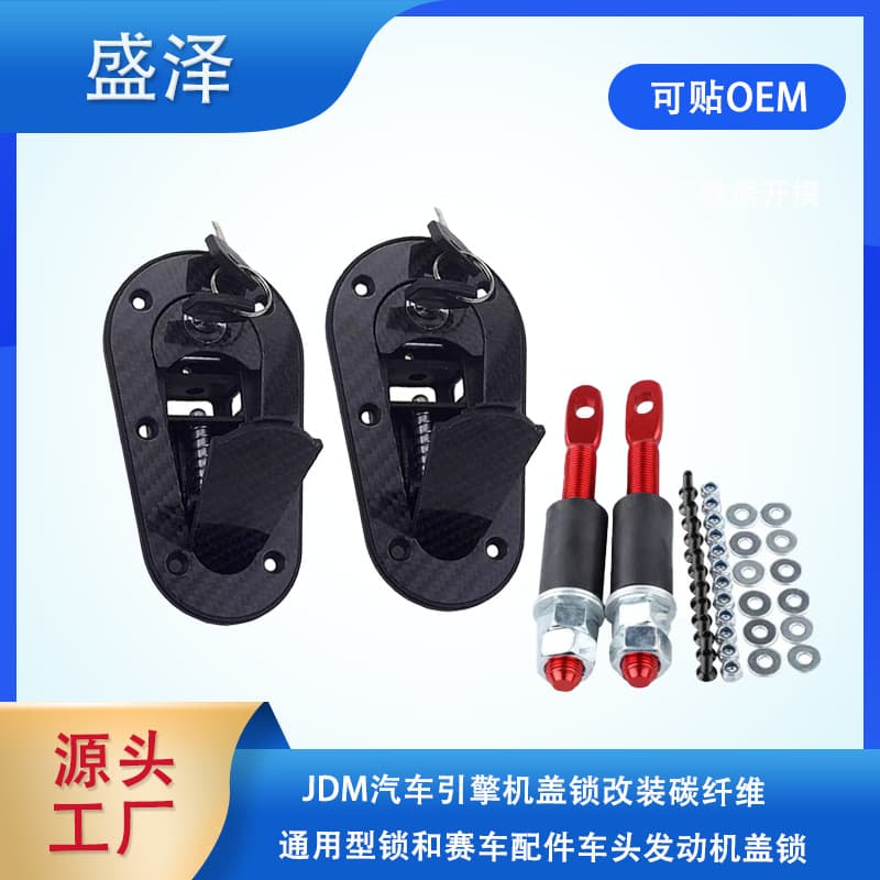 Car Hood Lock Racing Modification Engine Hood Lock Carbon Pattern Black Hood Lock
