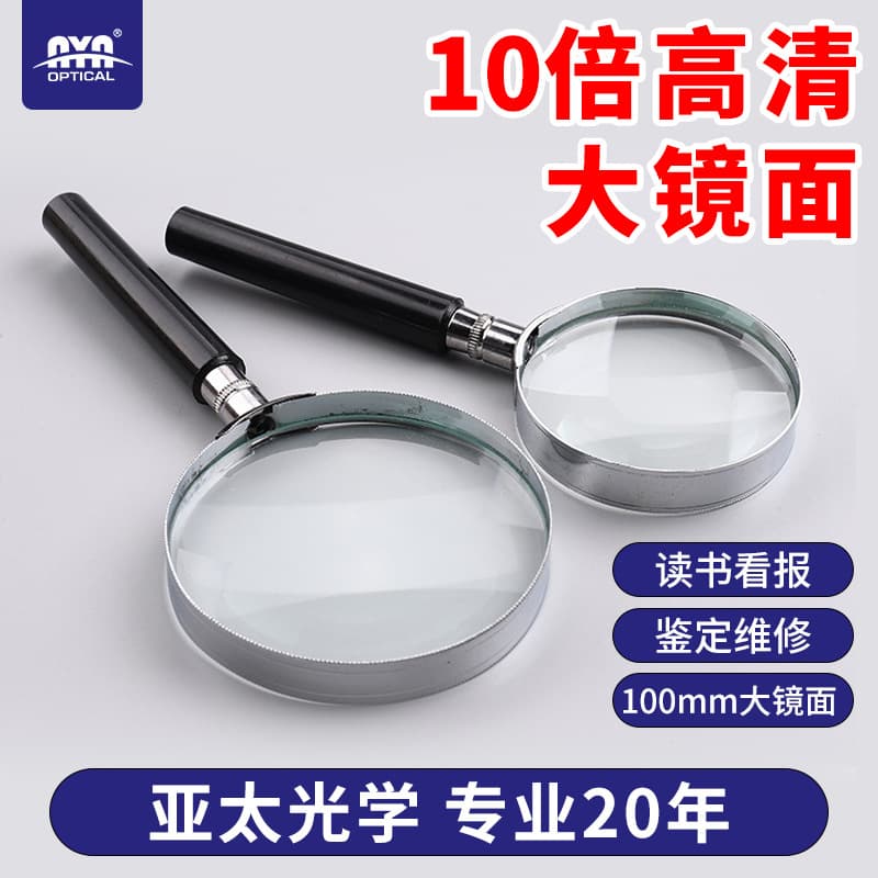 Recommended classic 20x semi-metal round high-end handheld magnifying glass high-definition jewelry appraisal books for the elderly to read