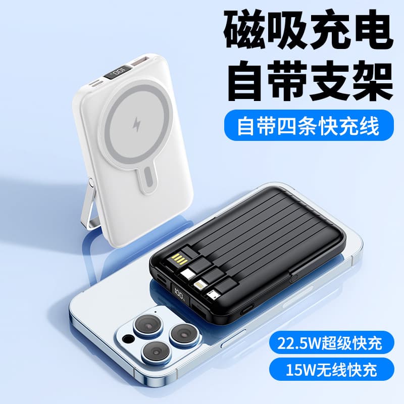 Magnetic Charging Power Bank Stand Magsafe with Built-in Cable, Wireless Fast Charging Power Bank for iPhone, Wholesale