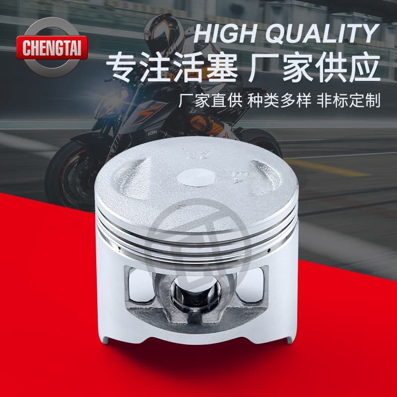 Factory Non-Standard Special Mold Engine Parts Piston Motorcycle Modified Piston Assembly Piston Ring CT100-ZZ