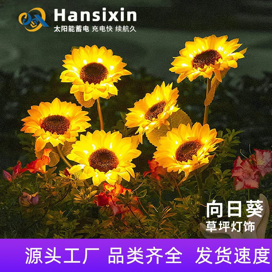 Solar Three-Headed Sunflower New Ground-Inserted Lighting Courtyard Decoration Outdoor Led Lamp Lawn Lamp Garden Lamp