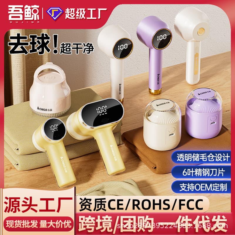 Cross-border lint remover, household rechargeable lint remover for clothes, portable sweater shaver, factory direct sales.