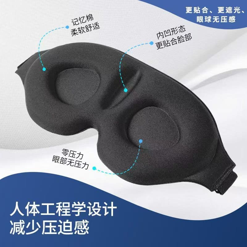 New cross-border 3D eye mask without nose wings for sleep, providing three-dimensional relief for the eyes, suitable for men and women, breathable and light-blocking, for adults and students.