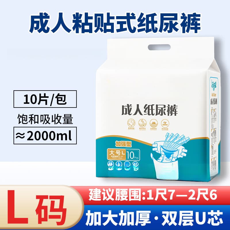 Adult Diapers for Seniors, Incontinence Underwear, L Large Size, 3 Packs Free Shipping