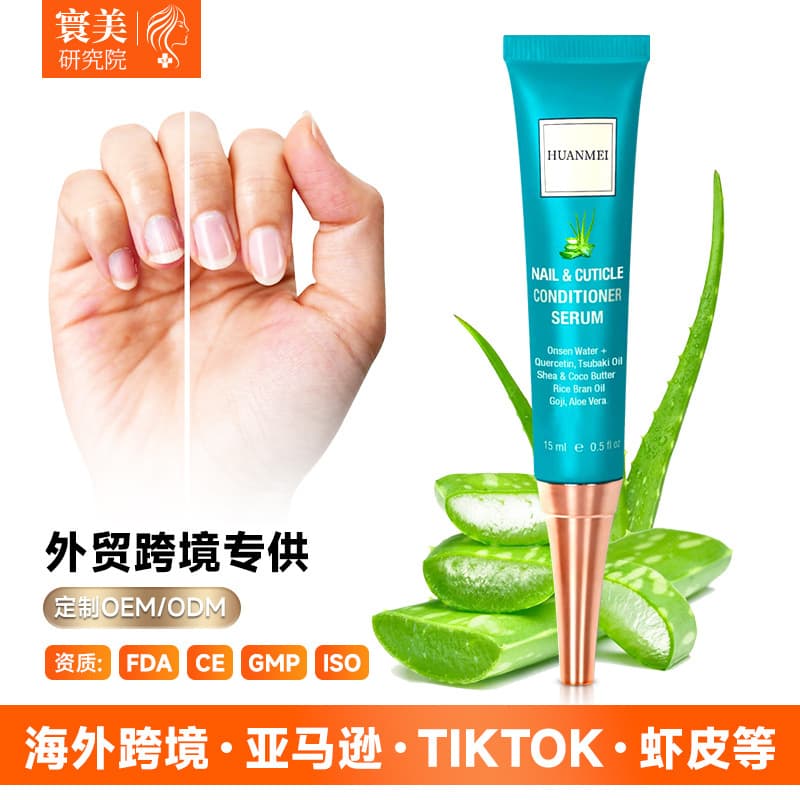 Foreign Trade Nail Care Solution: Moisturizing, Gentle, Shiny, Exfoliating, and Repairing Hand and Foot Nail Care Solution (Cross-border Manufacturer)