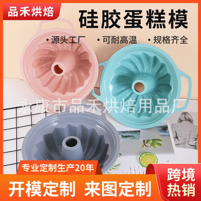 Cross-border new double-eared whirlwind pumpkin chiffon cake mold silicone cake mold easy to release baking mold pumpkin