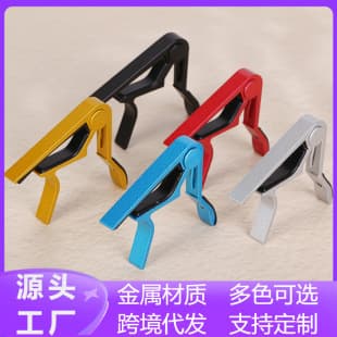 Guitar Capo for Folk, Electric, and Classical Guitars, Ukulele Transposing Clamp, Metal Capo
