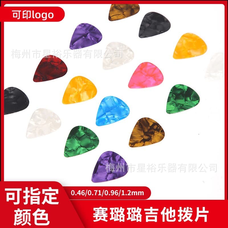 Guitar Picks Celluloid Plectrum 0.46 0.71 0.96 1.2mm Picks Finger Picks Guitar Accessories