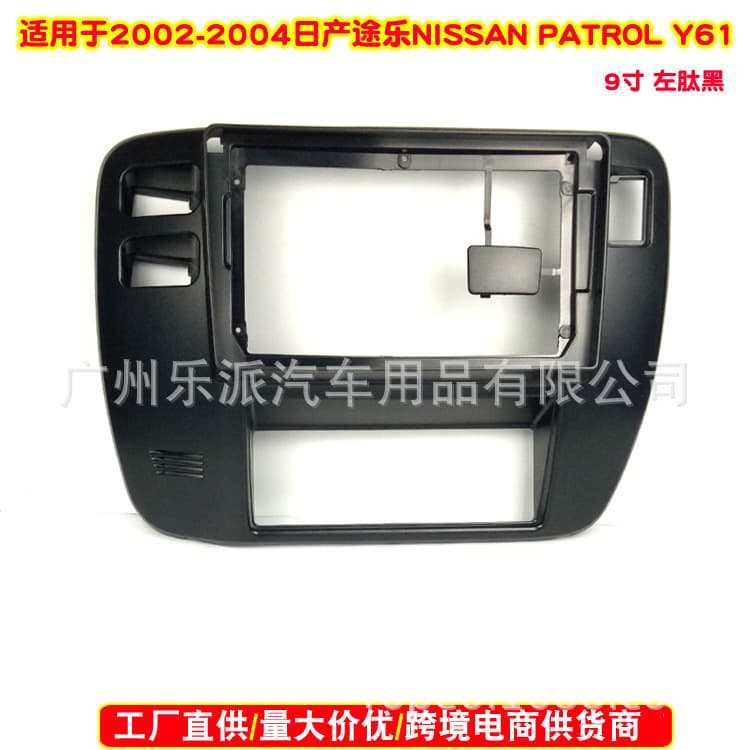 Compatible with 2002-2004 Nissan Patrol Y61 Android Navigation Faceplate Large Screen Panel