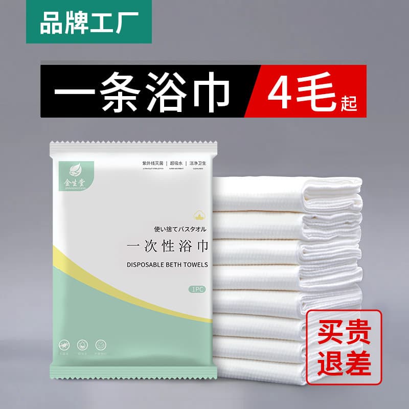 Individually wrapped disposable bath towels for travel, hotel-grade, highly absorbent, extra thick large compressed bathing towels wholesale set
