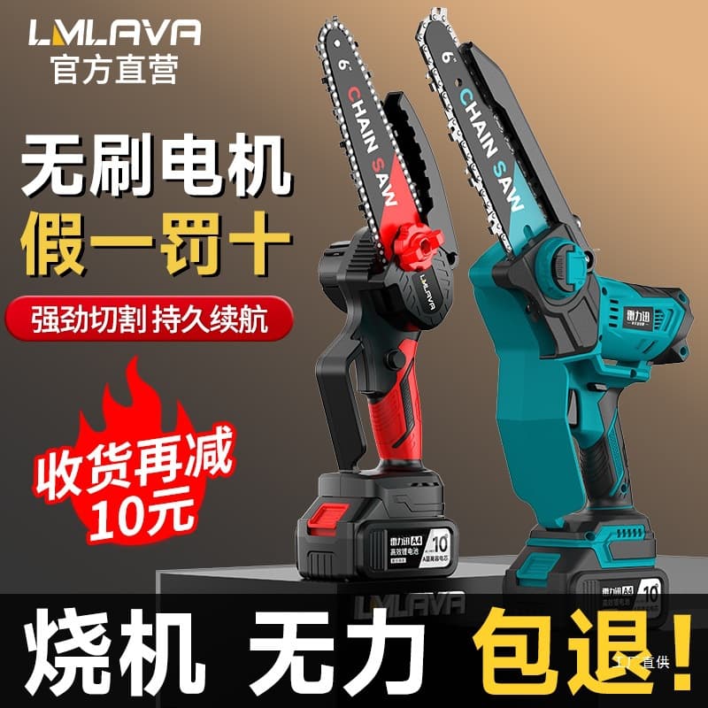 Small handheld rechargeable lithium-ion chainsaw for home use, suitable for tree sawing, suitable for outdoor logging, with a large capacity lithium battery. (Contact: Dianwugou)