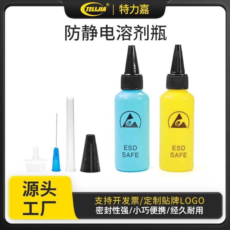 Anti-static plastic bottle syringe dispensing bottle solvent bottle mobile phone digital repair alcohol water empty bottle rosin bottle