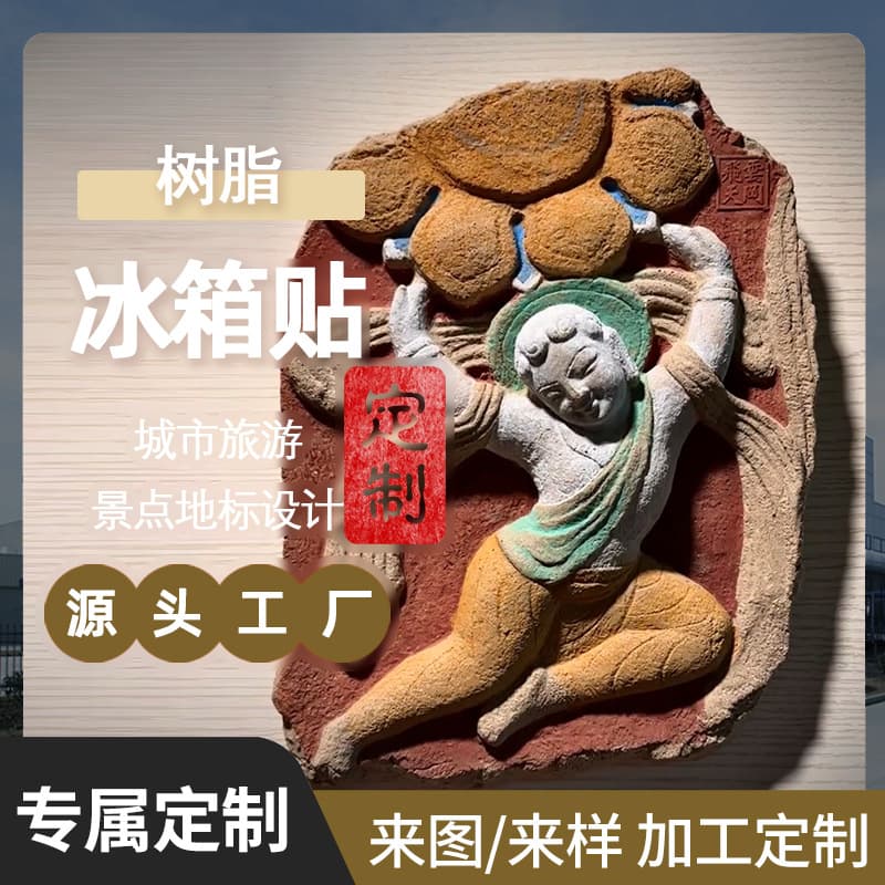 Custom Resin Creative Fridge Magnet Shanxi Yungang Grottoes Cultural Relic Fridge Magnet Imitation Stone Mural Effect Customization