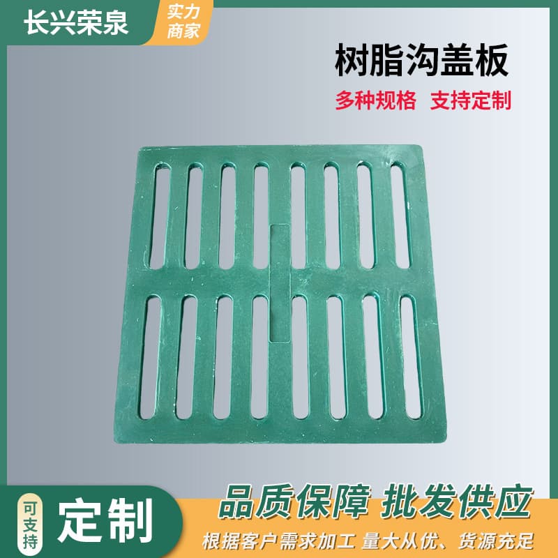 Factory Supply Resin Grating Composite Material Drainage Channel Cover In Stock