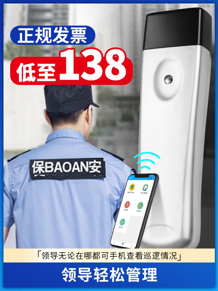 Zhengzuan Lighting Patrol System Patrol Machine Stick 3030 Docker Patrol ET-1010 Security Patrol Punch Card