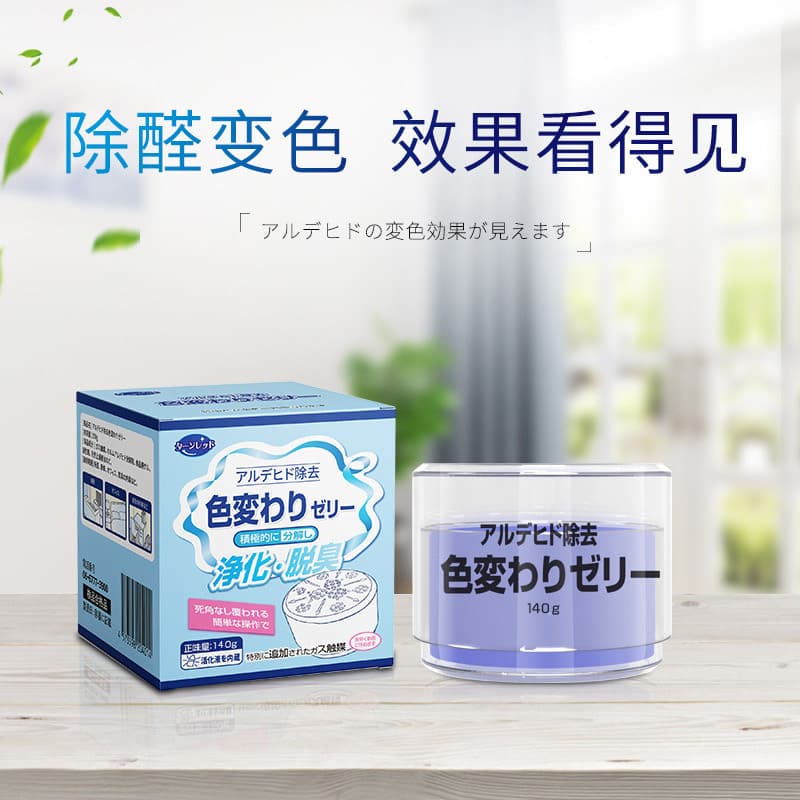 Formaldehyde Purifying Gel for Home and Car Use, New House Rapid Occupancy Formaldehyde Remover, Strong Formaldehyde Adsorption Gel