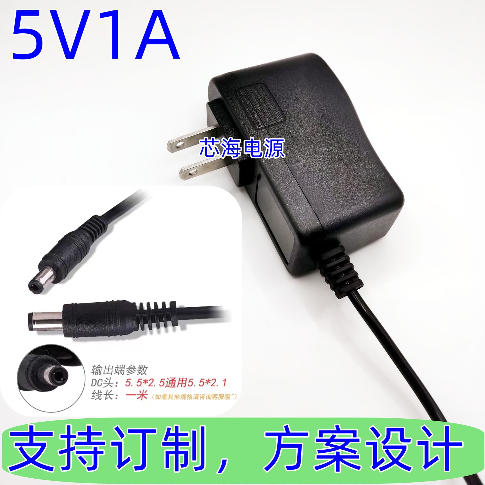 5V 1A Power Switch Adapter DC Plug EU/US/UK/AU Standard Bluetooth Headset Smart Watch Charger