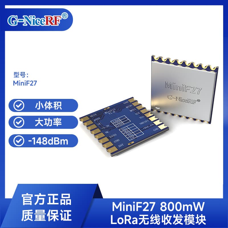 Small size 800mw high-power LoRa wireless transceiver module SX1262/CC68 communication module MiniF27