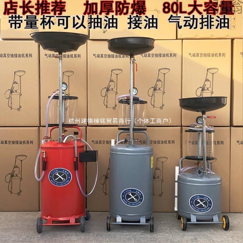 cXc pneumatic oil pump extractor for waste oil collection, automotive oil change equipment