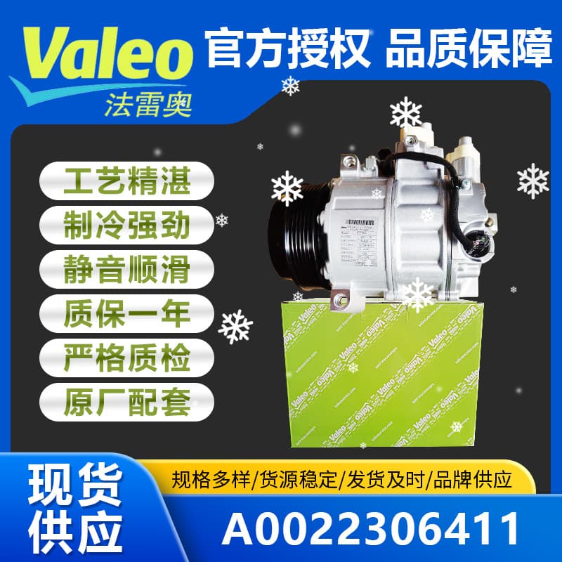 Valeo Automotive Air Conditioning Compressor for Mercedes-Benz GLK260 Assembly A0022306411