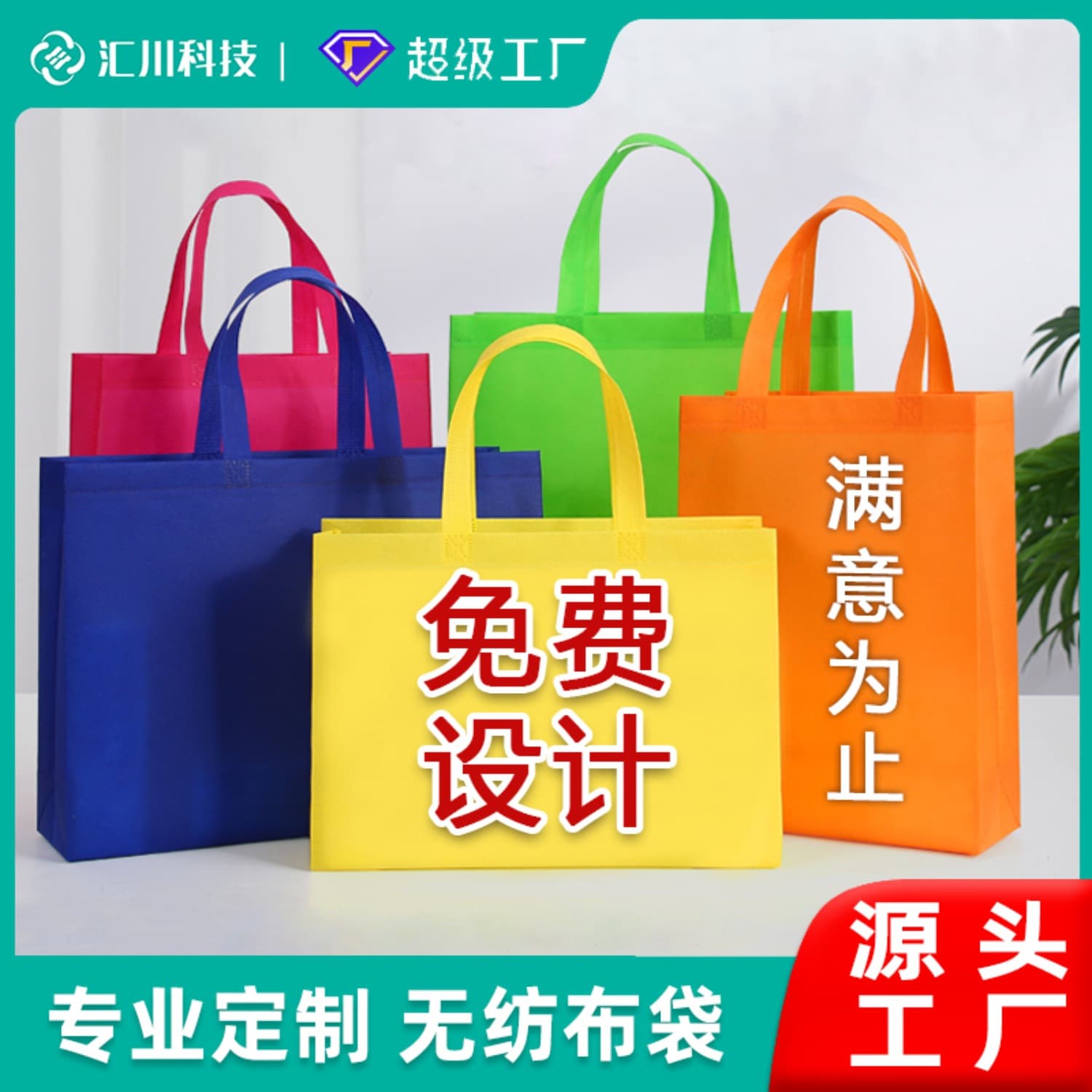 Custom non-woven hot-pressed handbags, laminated color printing ad bags, real estate and wine promotion, 3D clothing bags made to order