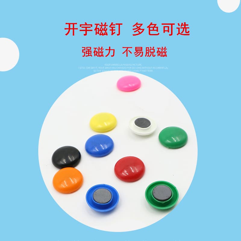Kaiyu Whiteboard Magnetic Push Pins Office Colorful Magnets Round Magnetic Buttons 30mm Magnetic Beads Stickers Teaching Aids Magnets