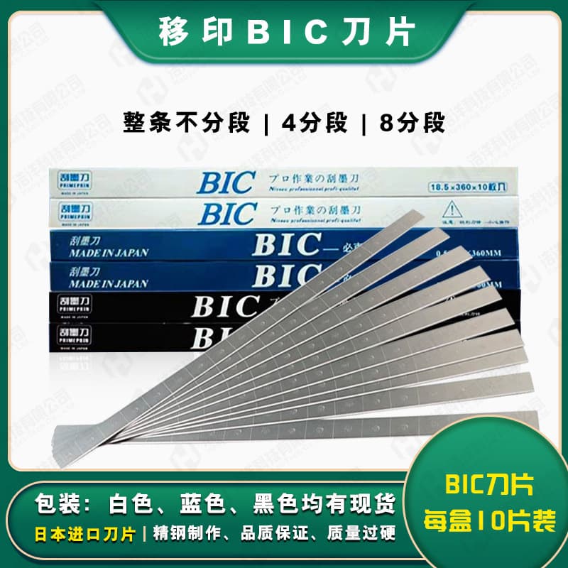 Factory Direct Supply of BIC Blades, Pad Printing Blades, and Doctor Blades