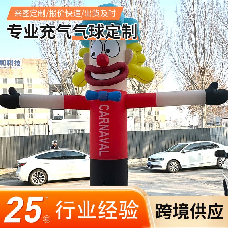 Inflatable Air Dancer Model with One Leg for Entertainment, Versatile Design, Air Tube Figure, Free Sample, Advertising Inflatable