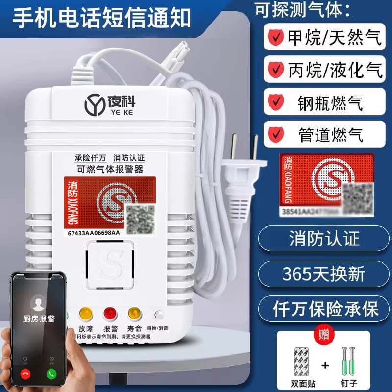 Yeke Gas Leak Alarm for Restaurants, Commercial Kitchens, Coal Gas and Natural Gas Detector, Gas Leak Alarm