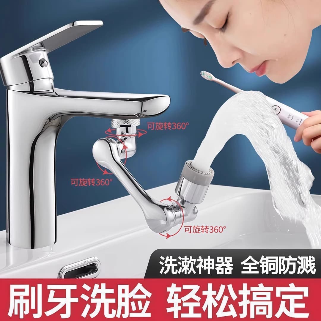 Robotic arm universal faucet extender rotatable spout washbasin multi-functional universal joint splash-proof artifact