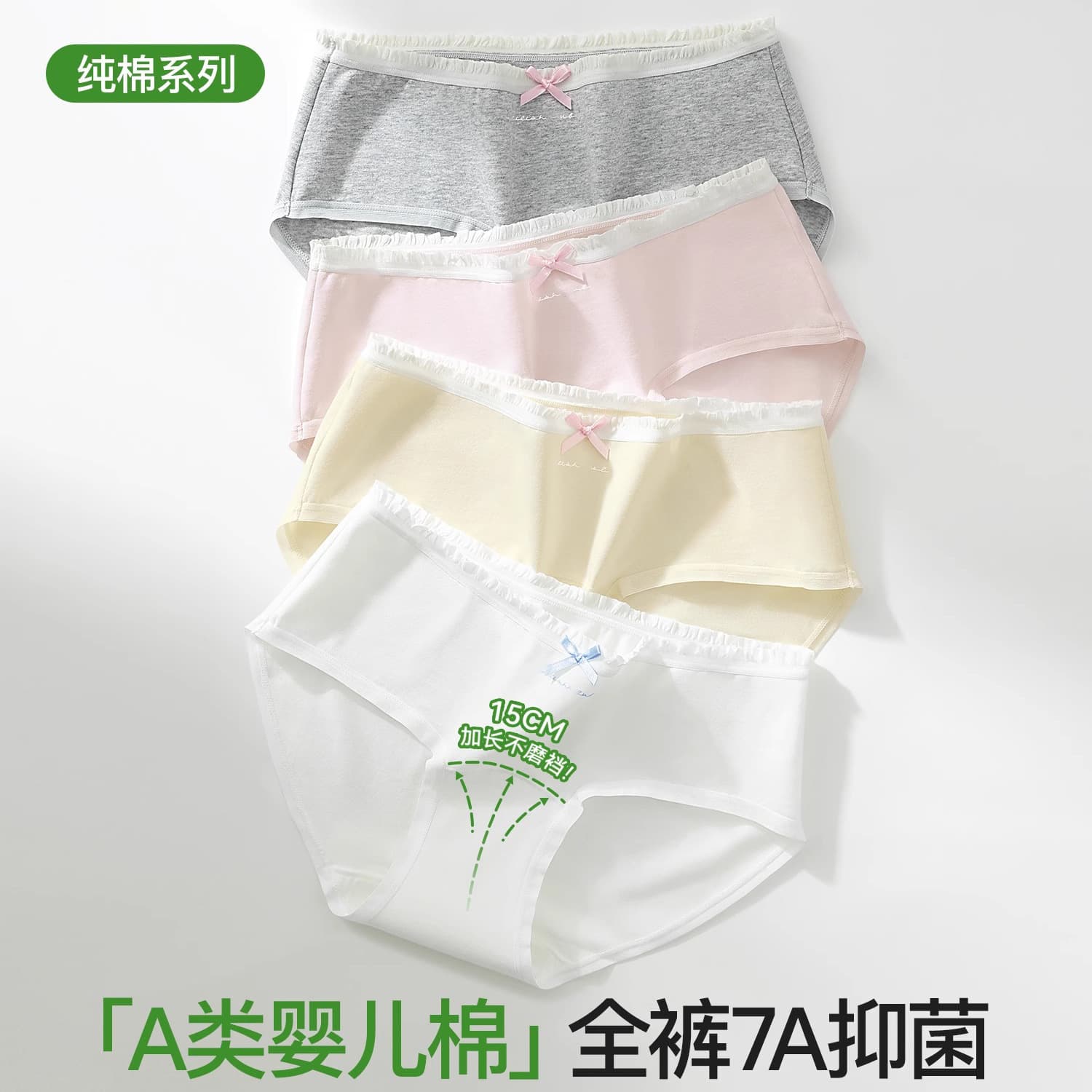 Xinjiang Combed Cotton 7A Antibacterial Pure Cotton Panties for Women, Extended Full Cotton Crotch, Class A Baby Cotton, Comfortable Mid-Rise