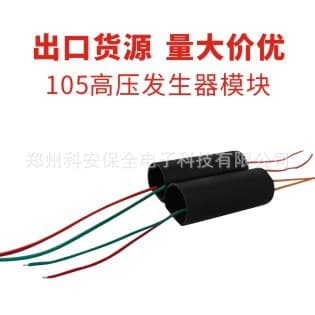 400KV High Voltage Generator Module Export 105 Arc High Voltage Package Step-Up Flashlight Accessory 3.7V Input