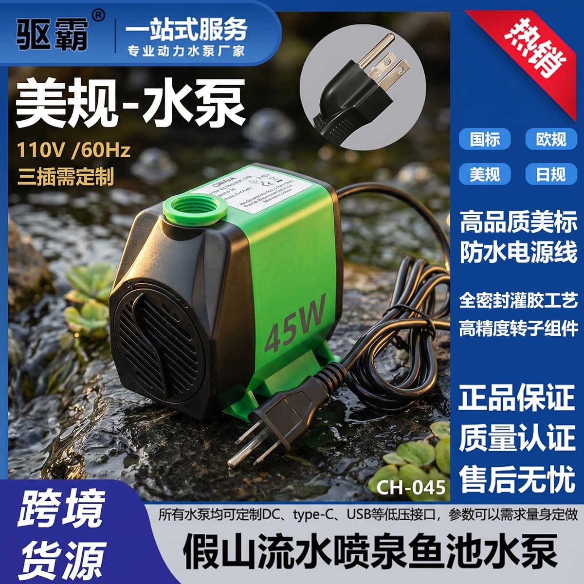Cross-border US Standard Submersible Pump Fountain Filter Pet Water Fountain Rockery Water Circulation Small Fish Pond Pump