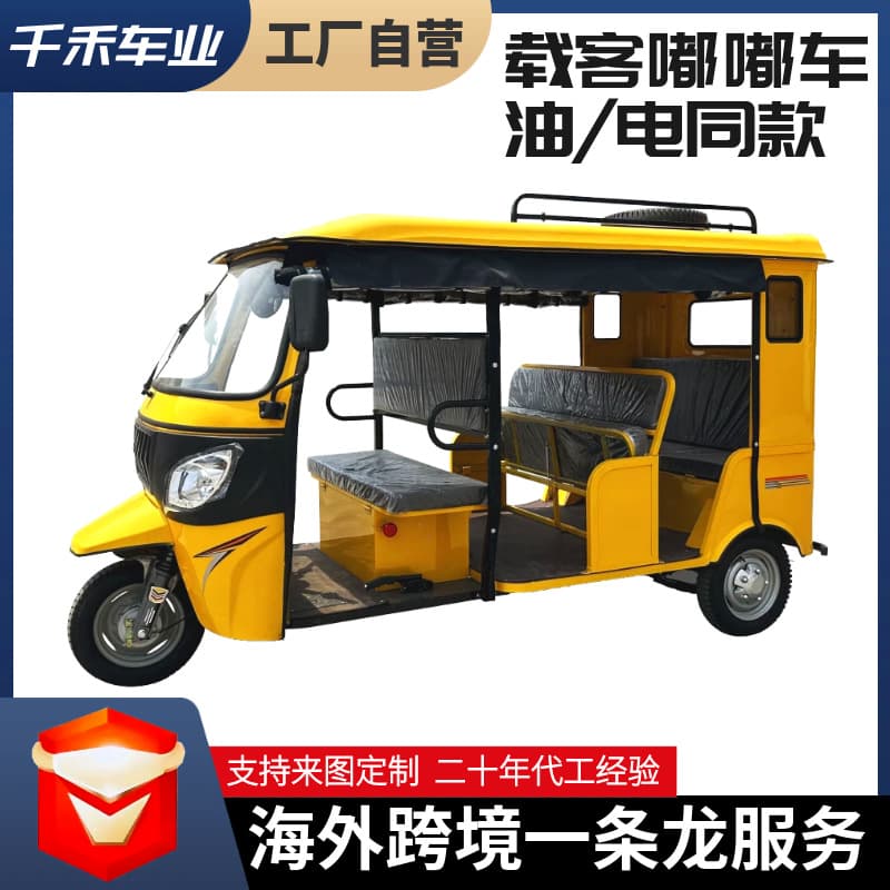 Fuel Tuk Tuk Three-Wheeled Motorcycle Cross-border TVS Bajaj Style Passenger Vehicle
